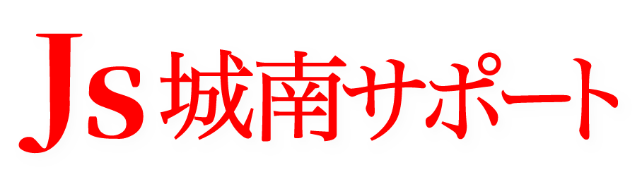 株式会社城南サポート